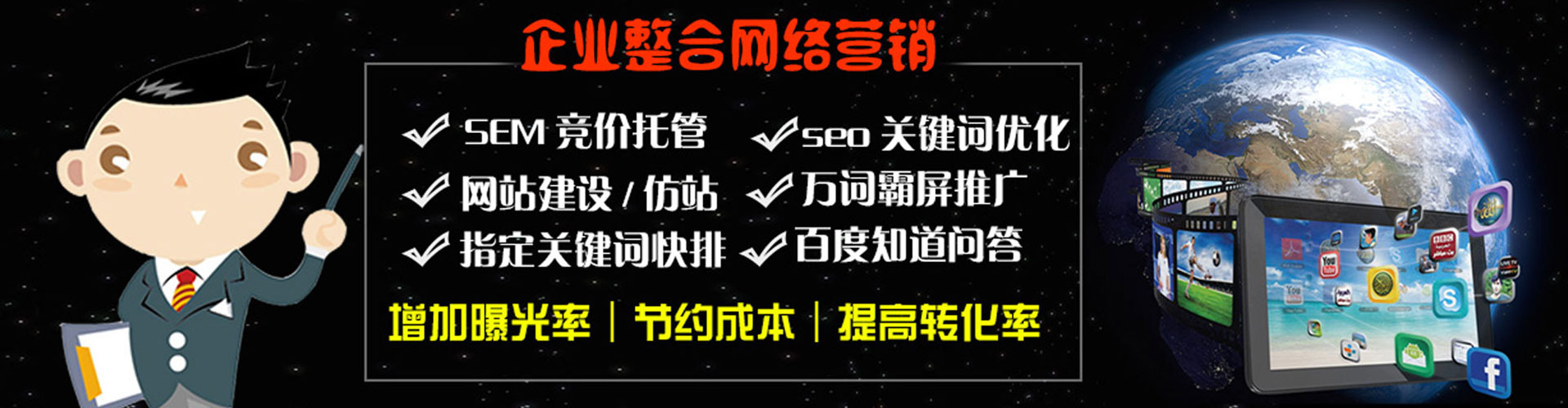 常宁百度推广运营